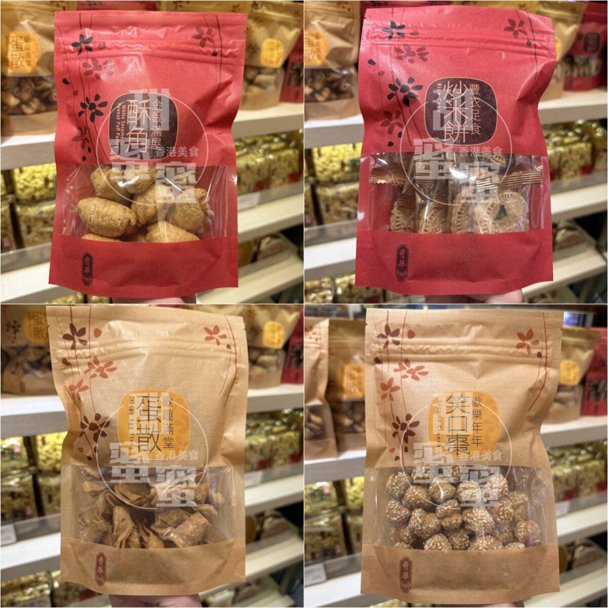 香港代购 进口 奇华饼家年货酥角笑口枣蛋散炒米饼进口糕点食品