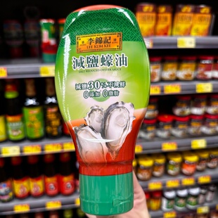 香港代购 李锦记减盐蚝油480g家庭装  进口港版厨房调味酱料0添加