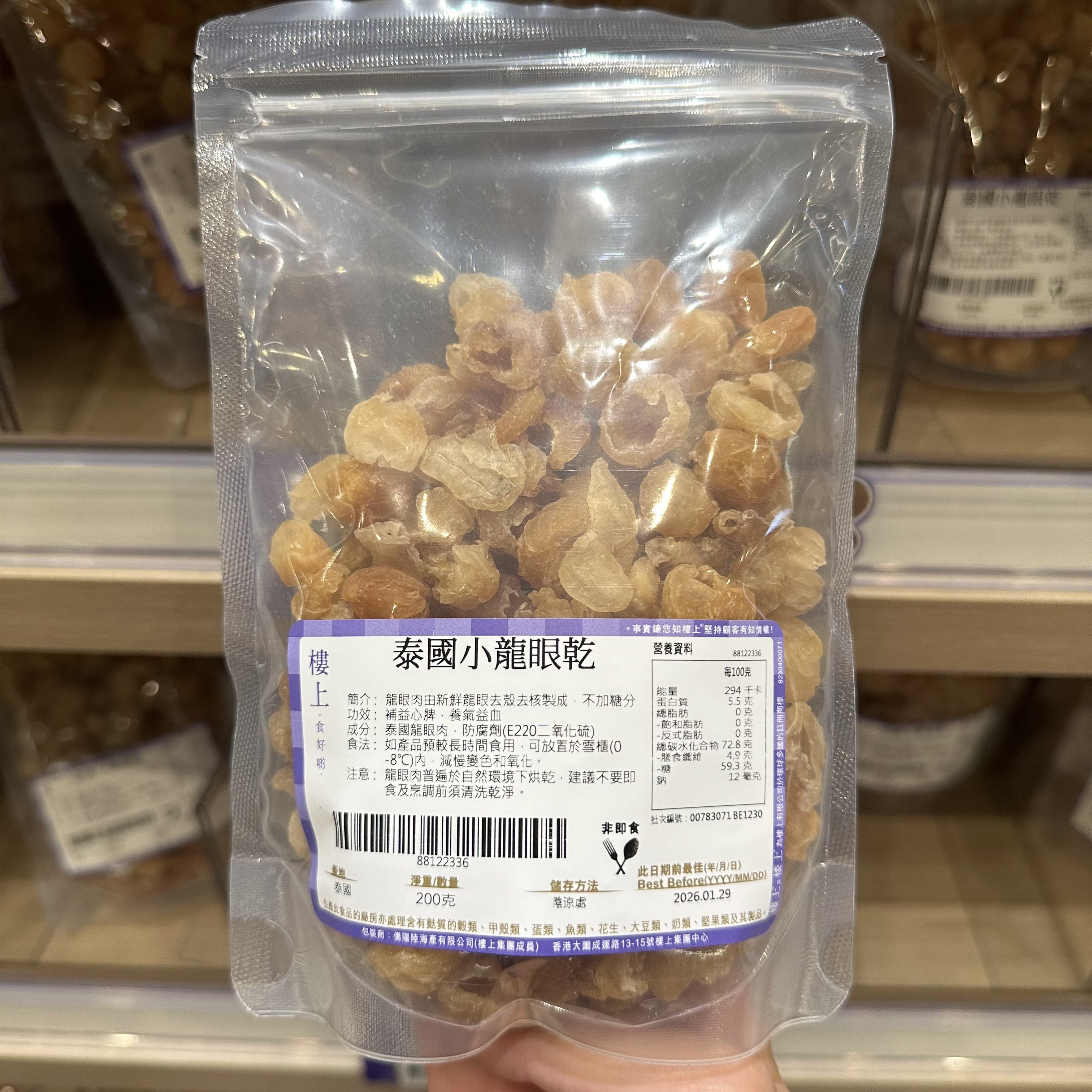 香港代购 楼上 泰国小龙眼干 无核龙眼干桂圆干 无糖龙眼