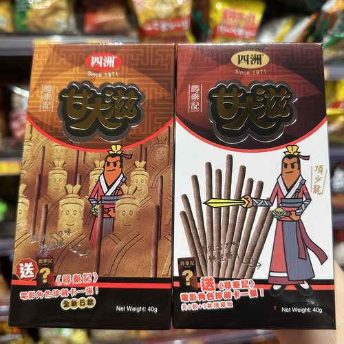 秦记联名赠卡片特别版甘大滋饼干