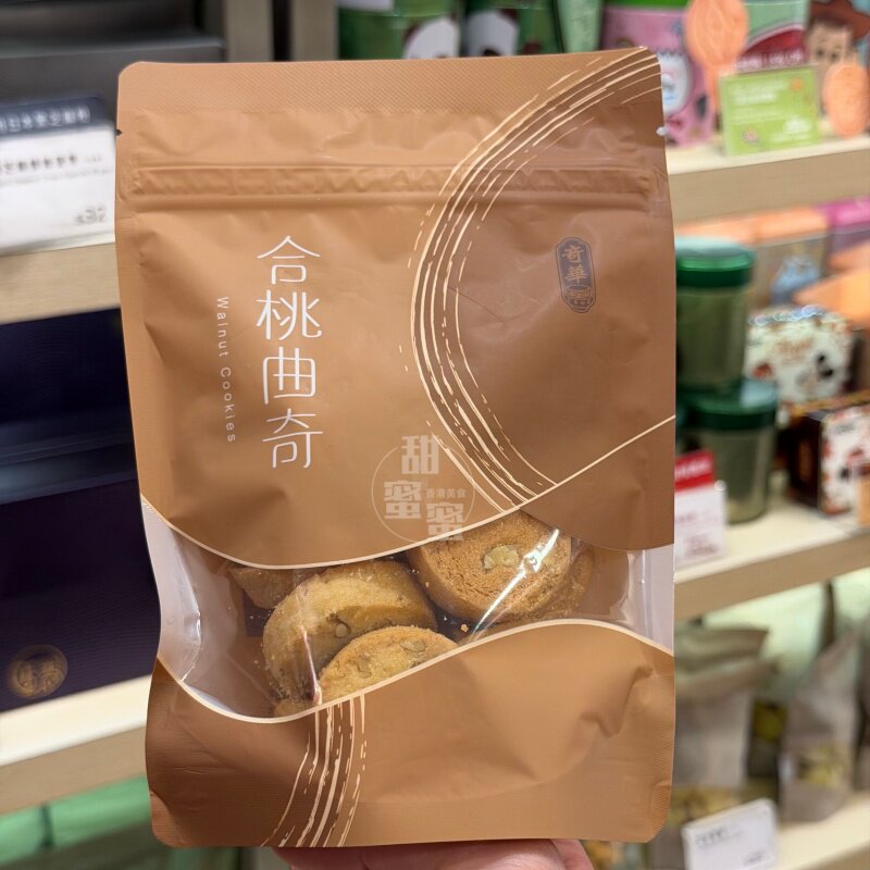 香港代购 奇华饼家 合桃曲奇袋装传统核桃糕点零食小吃特产
