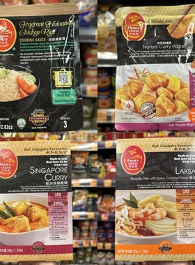 香港代购PrimaTaste百胜厨娘惹咖喱酱/海南鸡饭酱料/喇沙酱调料包