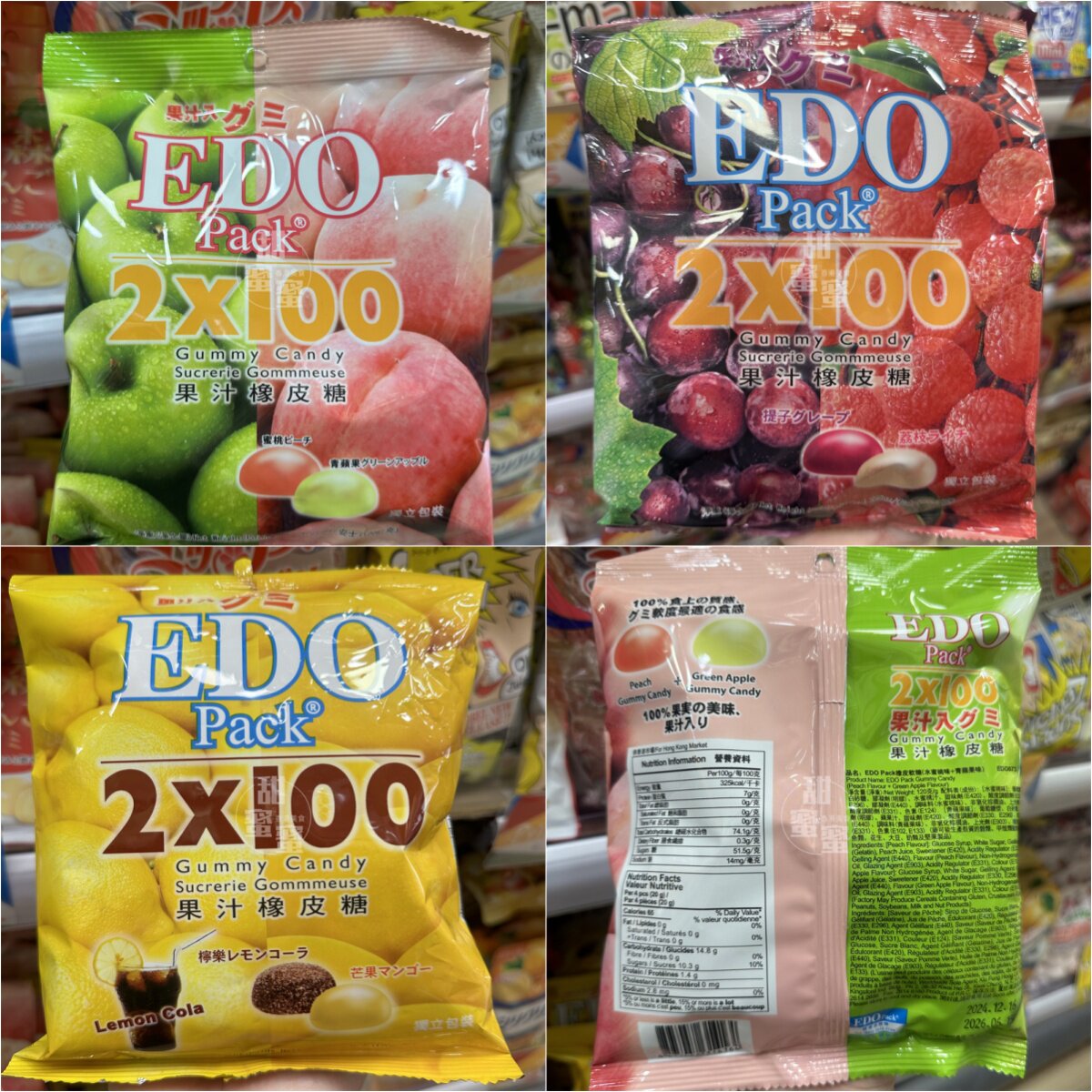 香港代购 EDOpack橡皮糖果汁软糖QQ糖 喜糖休闲零食小吃