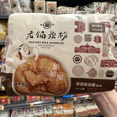 老锅米粉麻油鸡风味米粉