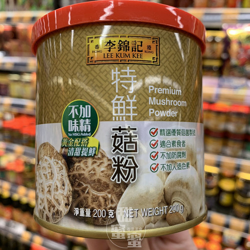 香港代购 LEE KUM KEE李锦记 特鲜菇粉 不加味精防腐劑 200g - 封面