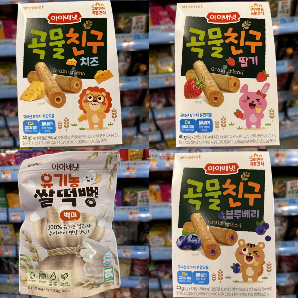 香港代购 贝贝 谷物手指饼草莓味/芝士味/蓝莓味/米饼原味零食