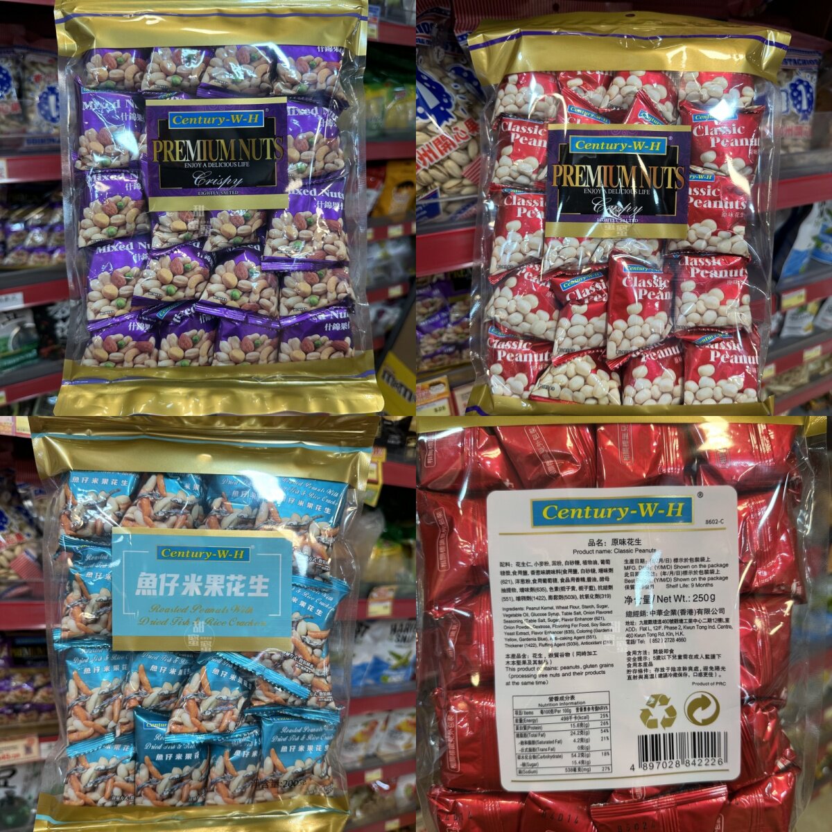 香港代购 进口 百年华香鱼仔米果花生/香脆花生/杂锦果仁下酒零食