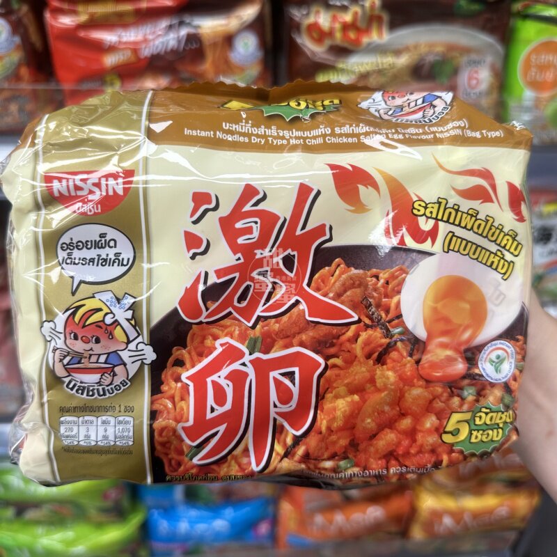 香港代购 日清NISSIN咸蛋鸡肉味香辣捞面60g*5包速食面方便面