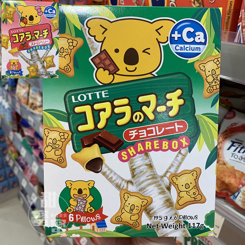 现货 香港代购 进口零食LOTTE乐天小熊巧克力味夹心饼干 117g