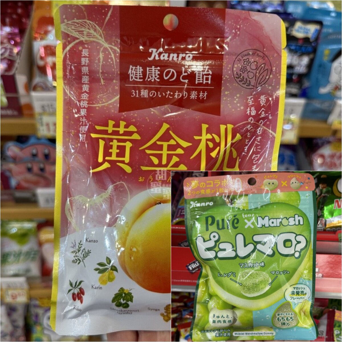 香港代购 日本Kanro甘乐31种水果蔬菜黄金桃果汁硬糖草木润喉糖果