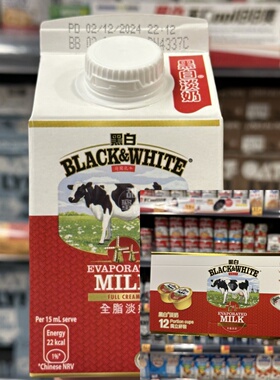 现货港版荷兰黑白全脂香滑进口淡奶港式奶茶独立包装12粒装×13ml