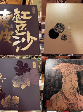 奇华饼家纯正白莲蓉月饼