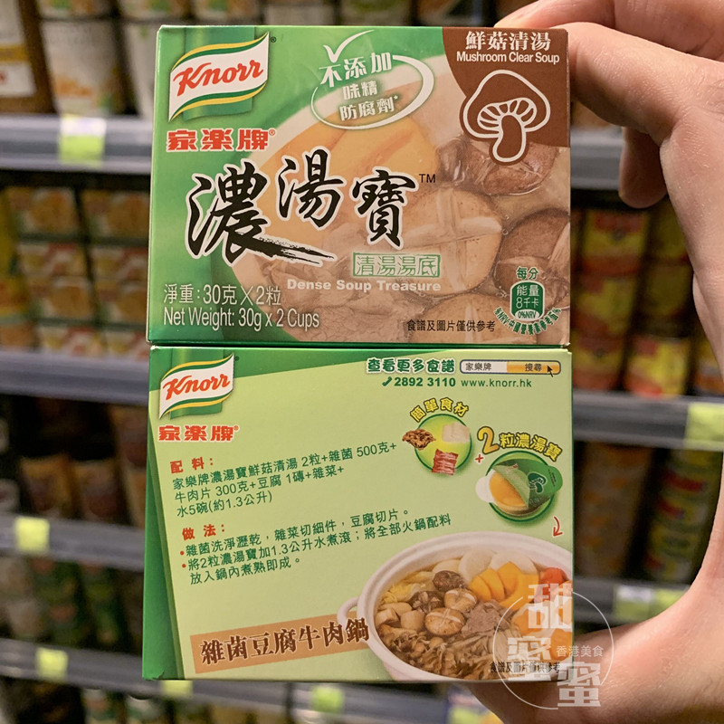 香港代购 家乐浓汤宝鲜菇清汤 30克x2粒 火锅炒菜浓缩汤