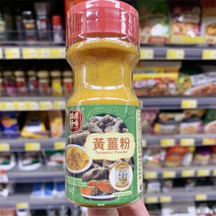 香港代购 HOMEI锦源好味 黄姜粉50g 厨房中西餐调味料
