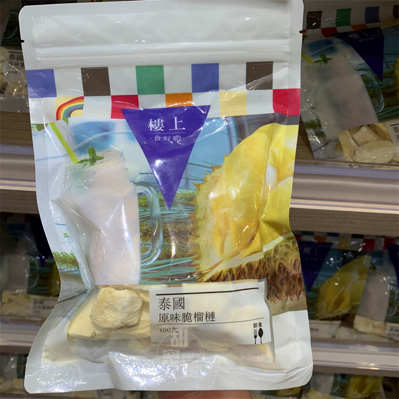 香港代购 进口楼上 泰国原味脆榴莲袋装100g 零食蜜饯榴莲干