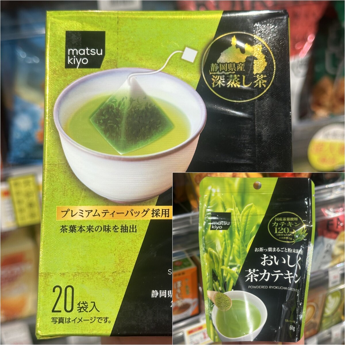 香港代购 松本清matsukiy茶香浓郁天然0添加绿茶茶粉细腻易溶解
