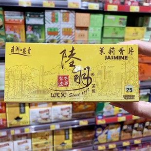 香港代购 LUK YU陆羽 茉莉香片茶包盒装25小袋 即冲茶包手信特产