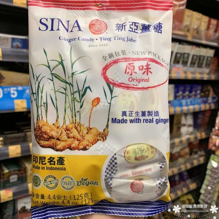 现货 印尼名产新亚薑糖 原味姜糖姜汁软糖 独立包装 125g