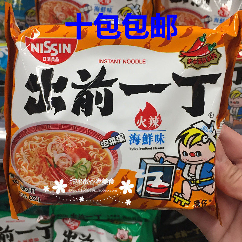 香港代购 nissin/日清出前一丁即食面 火辣海鲜味方便面泡面 100g