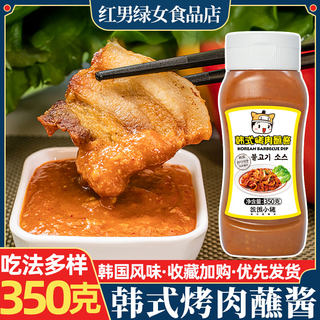 饥饿小猪韩式烤肉蘸酱韩国烤肉生菜蘸酱包饭酱烤肉酱蒜蓉辣酱350g