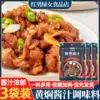 Товары от 红男绿女食品店