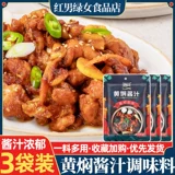 Женвей Фан Хуангбао куриный рисовый соус дом для Huangpu свиные свиные ноги.