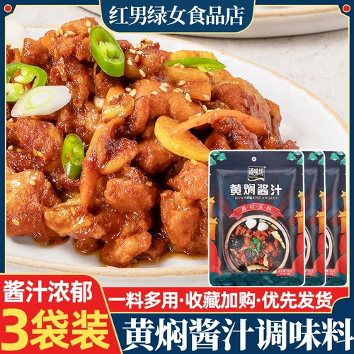 Женвей Фан Хуангбао куриный рисовый соус дом для Huangpu свиные свиные ноги.