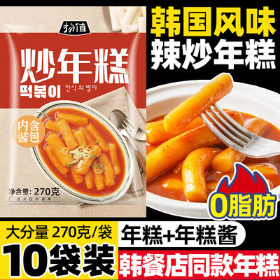 韩式炒年糕商用风味辣酱韩国味