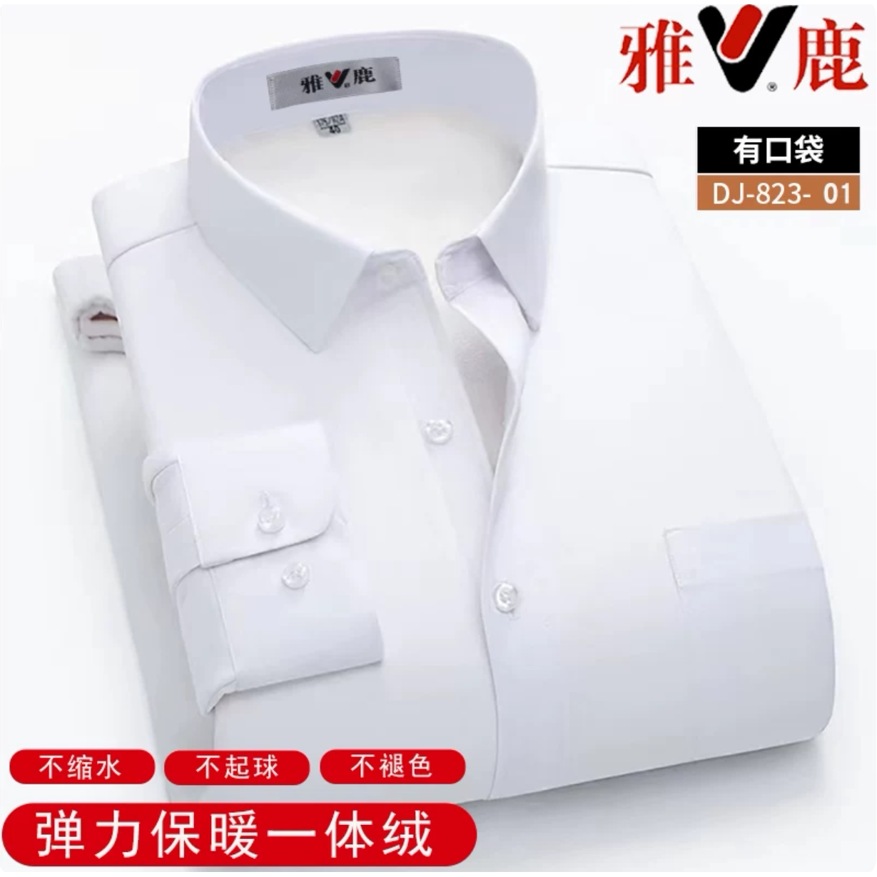 冬季加绒加厚保暖衬衫中老年爸爸装条纹长袖一体绒衬衣磨毛打底衫