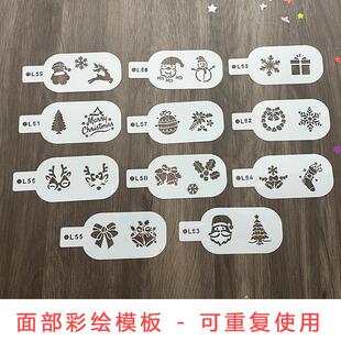小号圣诞节系列面部彩绘专用模板圣诞老人雪人麋鹿圣诞树雪花模板