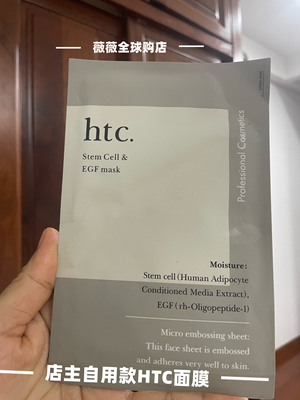 现货日本本土院线htc高浓度面膜补水保湿修护抗衰滋润提亮10片装