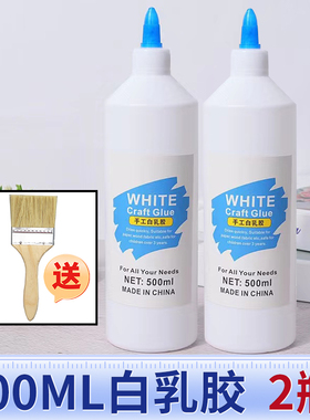 白乳胶手工白胶快干胶水白色强力DIY专用纸花粘合粘胶胶制作强力