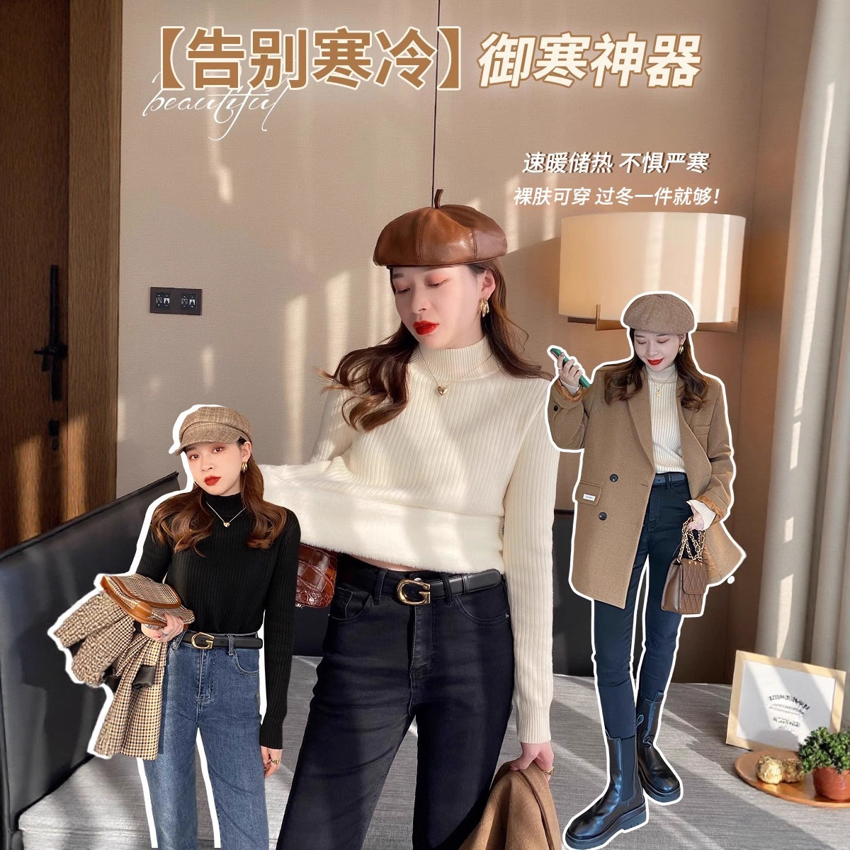 一体绒面料 半高领长袖打底毛衣女冬季2025新款网红爆款内搭上衣