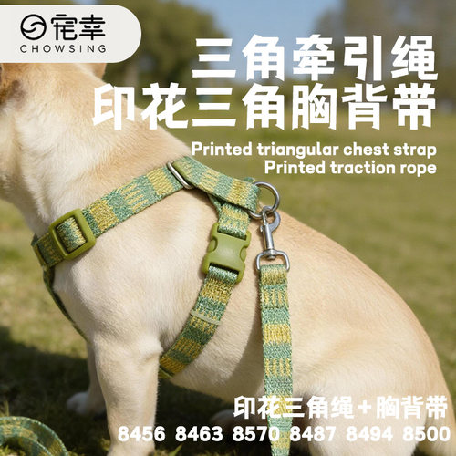 宠幸 三角印花牵引绳猫咪工字型背带挣脱小型遛狗外出调节