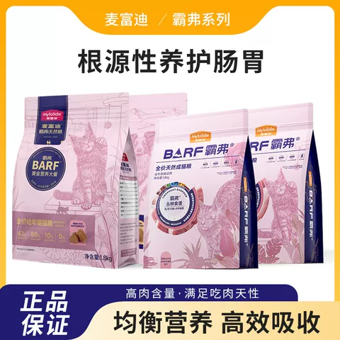 MYFOODIE/麦富迪 巴弗鸡肉配方猫粮