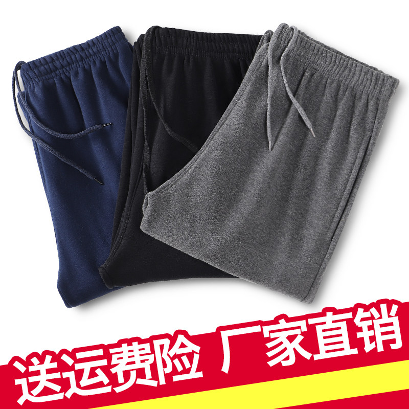 男士运动裤直筒宽松休闲加肥加大码跑步健身加绒加厚纯棉收口卫裤