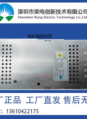 荣电创新5V60A电子显示屏开关电源led显示屏300W电源MA300SH5F
