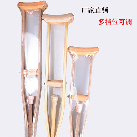 腋下拐杖残疾人双拐医用木头防滑骨折腋实木老人儿童单可调节双拐