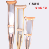 腋下拐杖残疾人双拐医用木头防滑骨折腋实木老人儿童单可调节双拐
