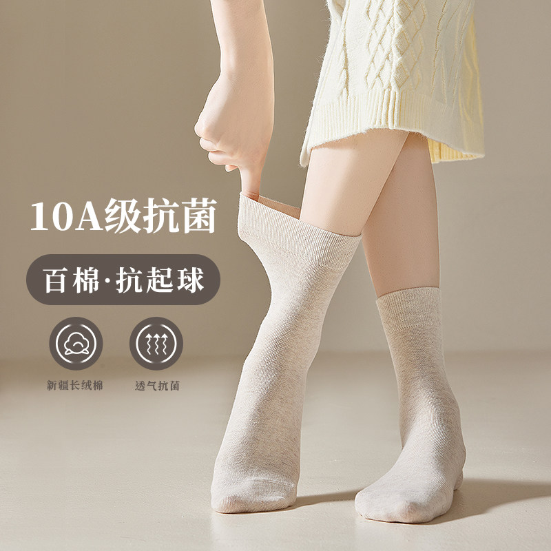 一头象纯棉秋冬款中筒女袜柔软透气长绒棉抗起球女士袜子经典百搭