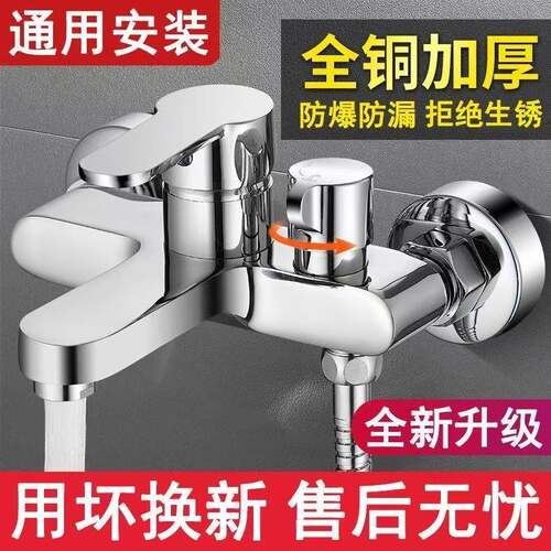 jedmw全铜淋浴龙头混水阀三联