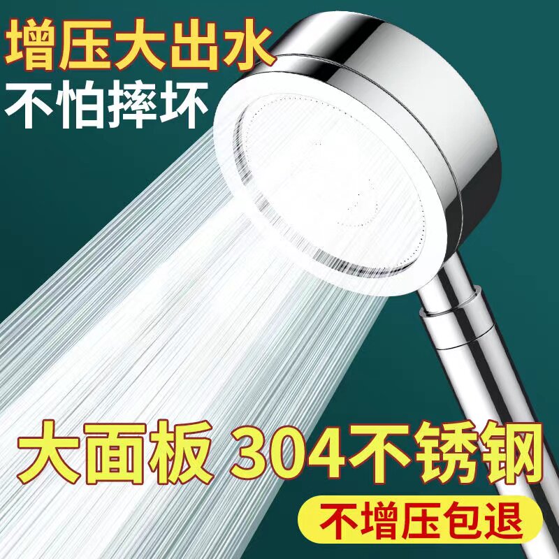 超强浴霸增压花洒淋浴喷头手持式家用高压沐浴洗澡热水器淋雨软管