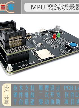 新唐NUC970 NUC980 NAND SPI FLASH 离线 脱机 量产烧录器