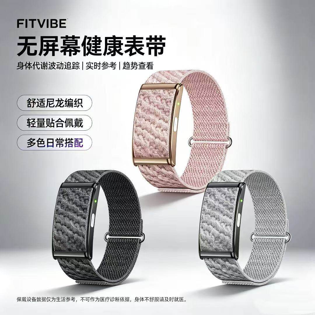 无屏运动手环心率血氧多功能信息振动提醒睡眠监测户外运动手环