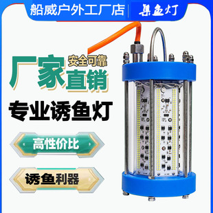 船威1000W水下诱鱼灯带鱼led集魚燈渔船用大功率海钓鱿鱼水下灯
