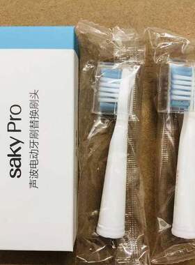 舒客舒克G22电动牙刷替换刷头G2211/G2257/G2212/G2232原装牙刷头