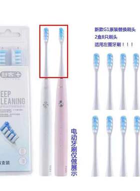 Saky pro舒克电动牙刷头E1P/G23/G2212/G1/G24/G2S/G2257替换刷头