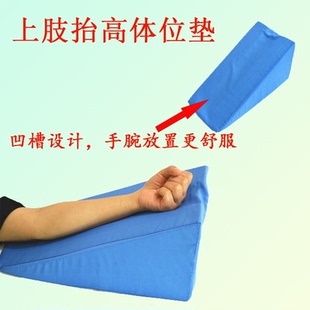 上肢抬高垫 胳膊手臂前臂海绵三角垫翻身垫体位垫护理三角枕 包