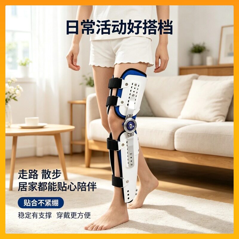 成人运动护膝护腿固定支架｜可调式膝踝足关节防护绑带