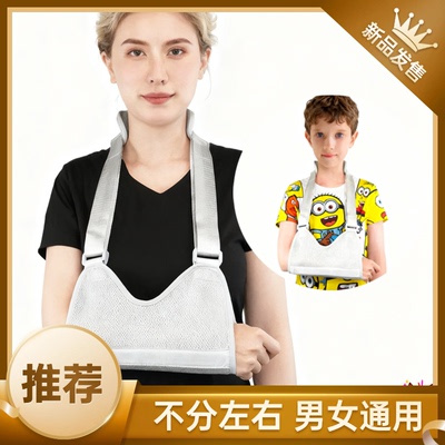 成人保护手臂吊带小臂胳膊脱臼错位韧带拉伤肘关节固定支撑透气保